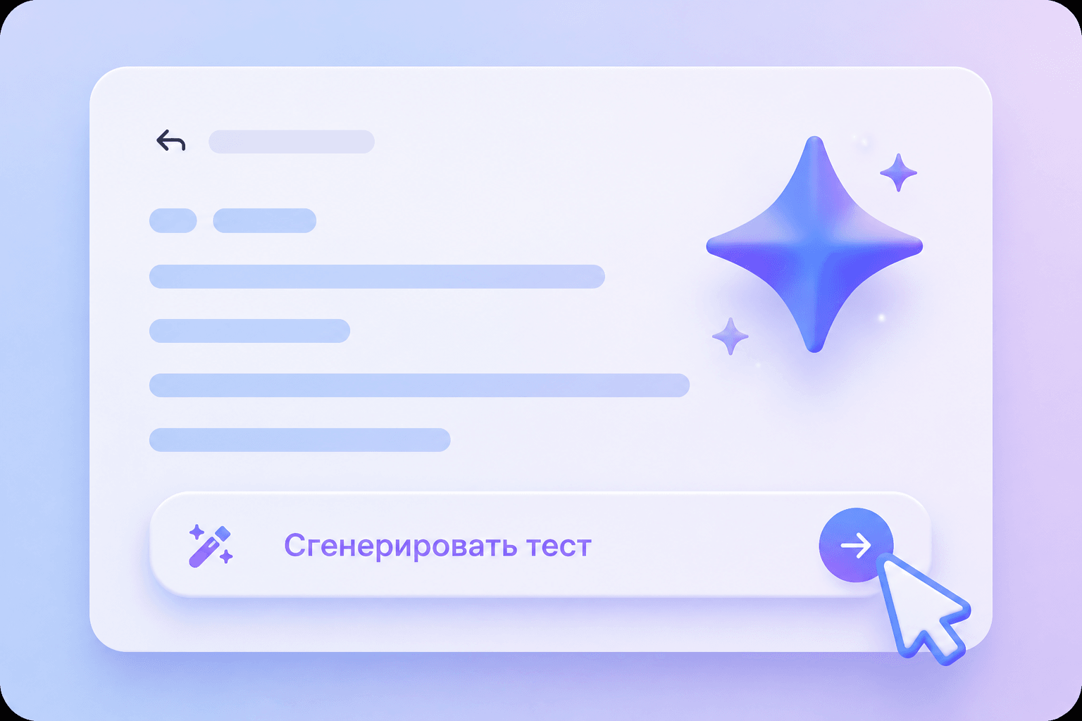 Создание тестов с помощью ИИ